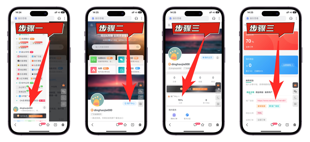 加入酷知号VIP会员，享70%的推广提成