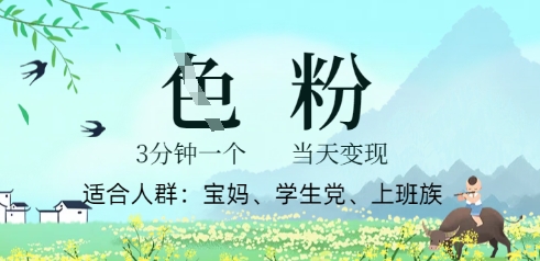 短视频S粉计划,3 分钟原创,当天变现-酷知号