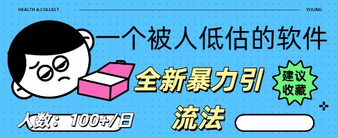 被忽视的流量宝地:QQ 图文引流,全新暴力引流法-酷知号 - 创业者的知识服务平台
