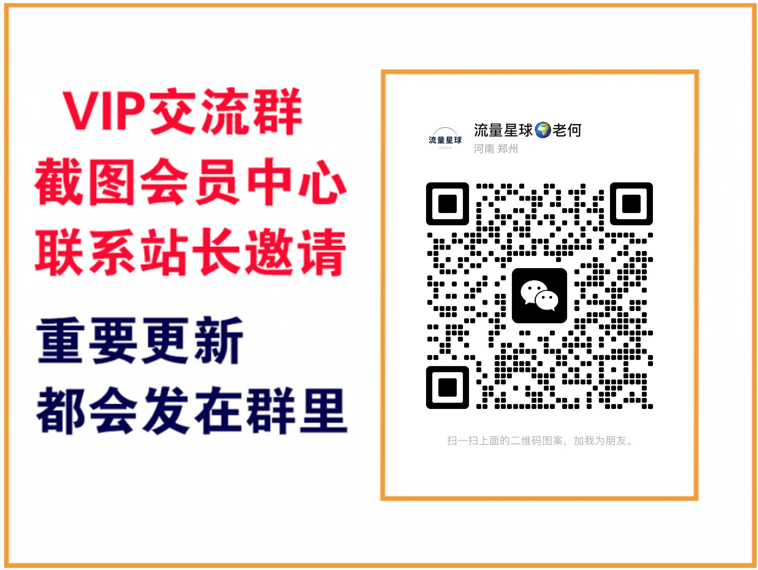 轻创终点站【VIP会员专属交流群】-酷知号
