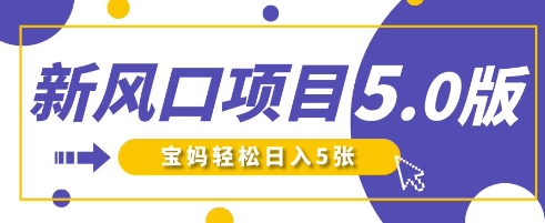 新风口项目5.0版!即梦AI做爆款萌娃说话视频,单日涨粉2W+,新手宝妈轻松日入5张-酷知号